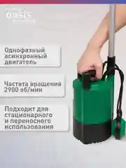Зеленый насос бочковой дренажный для воды "making Оasis everywhere" DB 67/11
