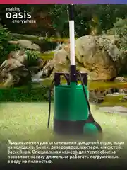 Зеленый насос бочковой дренажный для воды "making Оasis everywhere" DB 67/11