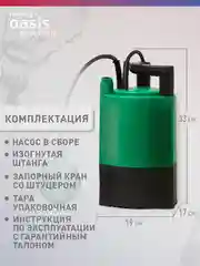 Зеленый насос бочковой дренажный для воды "making Оasis everywhere" DB 67/11