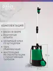 Зеленый насос бочковой дренажный для воды "making Оasis everywhere" DB 67/11