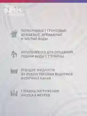Зеленый дренажный насос "making Оasis everywhere" для чистой воды DN 220/14