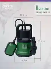 Зеленый дренажный насос "making Оasis everywhere" для чистой воды DN 220/14