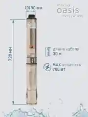Насос скважинный "making Оasis everywhere" SN 85/35