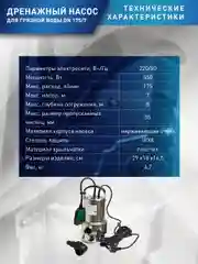 Зеленый дренажный насос "making Oasis everywhere" для грязной воды DN 175/7
