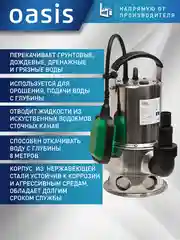 Зеленый дренажный насос "making Oasis everywhere" для грязной воды DN 175/7