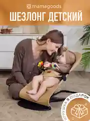 Детский складной шезлонг Mamagoods для новорожденных кресло качалка для малышей от 0
