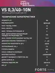 Серый вибрационный насос "making Oasis everywhere" VS 0,3/40-10