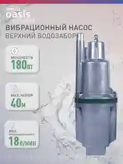 Серый вибрационный насос "making Oasis everywhere" VS 0,3/40-10