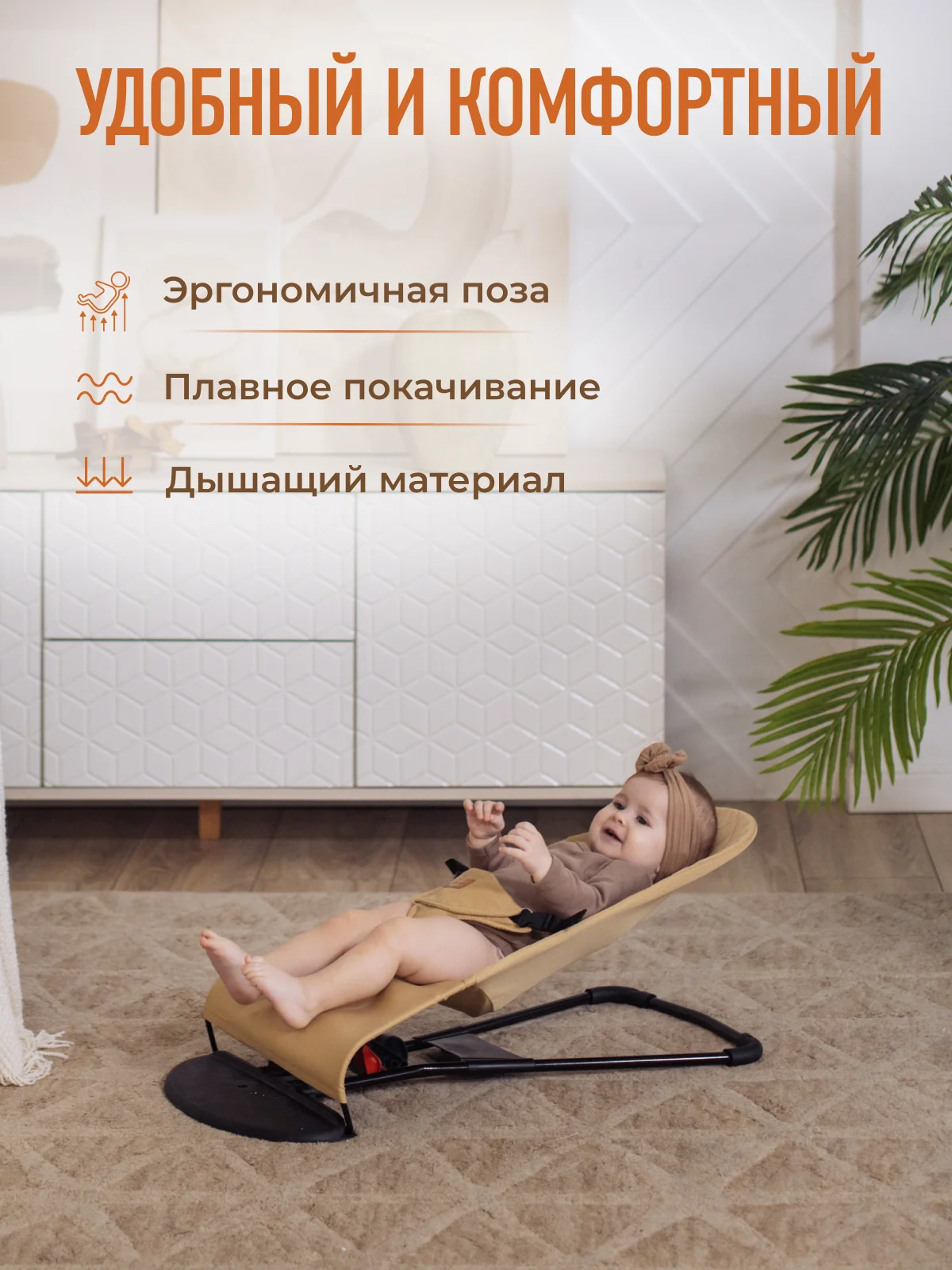 Бежевый меланж детский складной шезлонг Mamagoods для новорожденных кресло качалка для малышей от 0