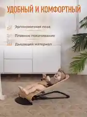Бежевый меланж детский складной шезлонг Mamagoods для новорожденных кресло качалка для малышей от 0