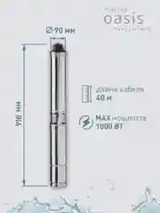 Насос скважинный "making Оasis everywhere" SN 75/68