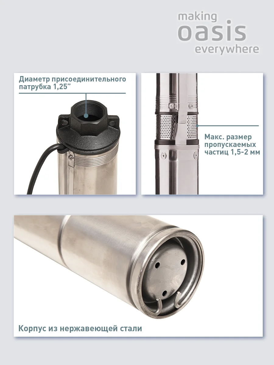 Насос скважинный "making Оasis everywhere" SN 75/68