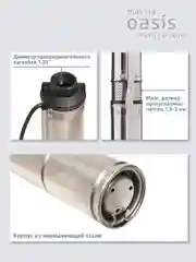 Насос скважинный "making Оasis everywhere" SN 75/68