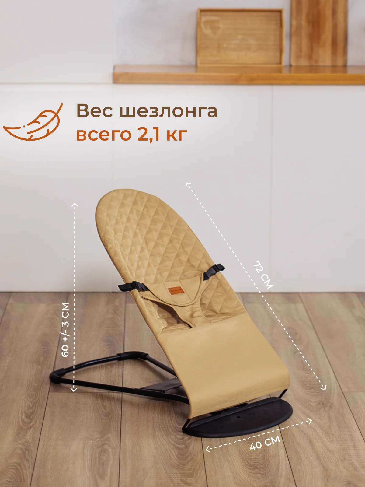 Бежевый меланж детский складной шезлонг Mamagoods для новорожденных кресло качалка для малышей от 0