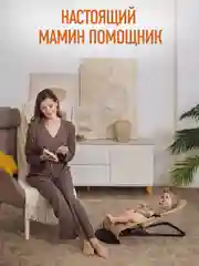 Бежевый меланж детский складной шезлонг Mamagoods для новорожденных кресло качалка для малышей от 0