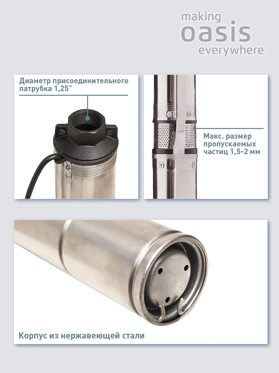 Насос скважинный "making Оasis everywhere" SN 75/52