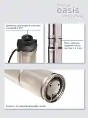 Насос скважинный "making Оasis everywhere" SN 75/52