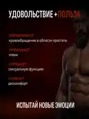 Массажер простаты с эрекционным кольцом, с пультом управления, анальный стимулятор