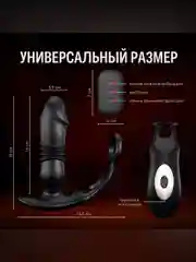 Массажер простаты с эрекционным кольцом, с пультом управления, анальный стимулятор