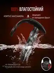 Массажер простаты с эрекционным кольцом, с пультом управления, анальный стимулятор