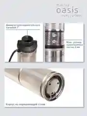 Насос скважинный "making Оasis everywhere" SN 50/120