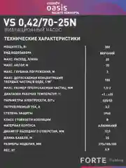 Вибрационный насос "making Oasis everywhere" VS 0,42/70-25
