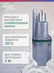 Вибрационный насос "making Oasis everywhere" VS 0,42/70-25