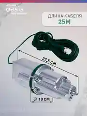 Вибрационный насос "making Oasis everywhere" VS 0,42/70-25