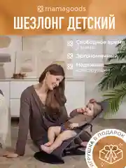 Серый детский складной шезлонг Mamagoods для новорожденных кресло качалка для малышей от 0