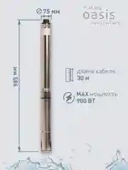 Серый металлик насос скважинный погружной для воды "making Oasis everywhere" SN 60/60
