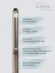 Серый металлик насос скважинный погружной для воды "making Oasis everywhere" SN 60/60