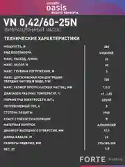 Серый вибрационный насос "making Oasis everywhere" VN 0,42/60-25