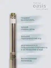 Серый металлик насос скважинный погружной для воды "making Oasis everywhere" SN 60/39 L