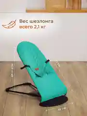 Бирюзовый детский складной шезлонг Mamagoods для новорожденных кресло качалка для малышей от 0