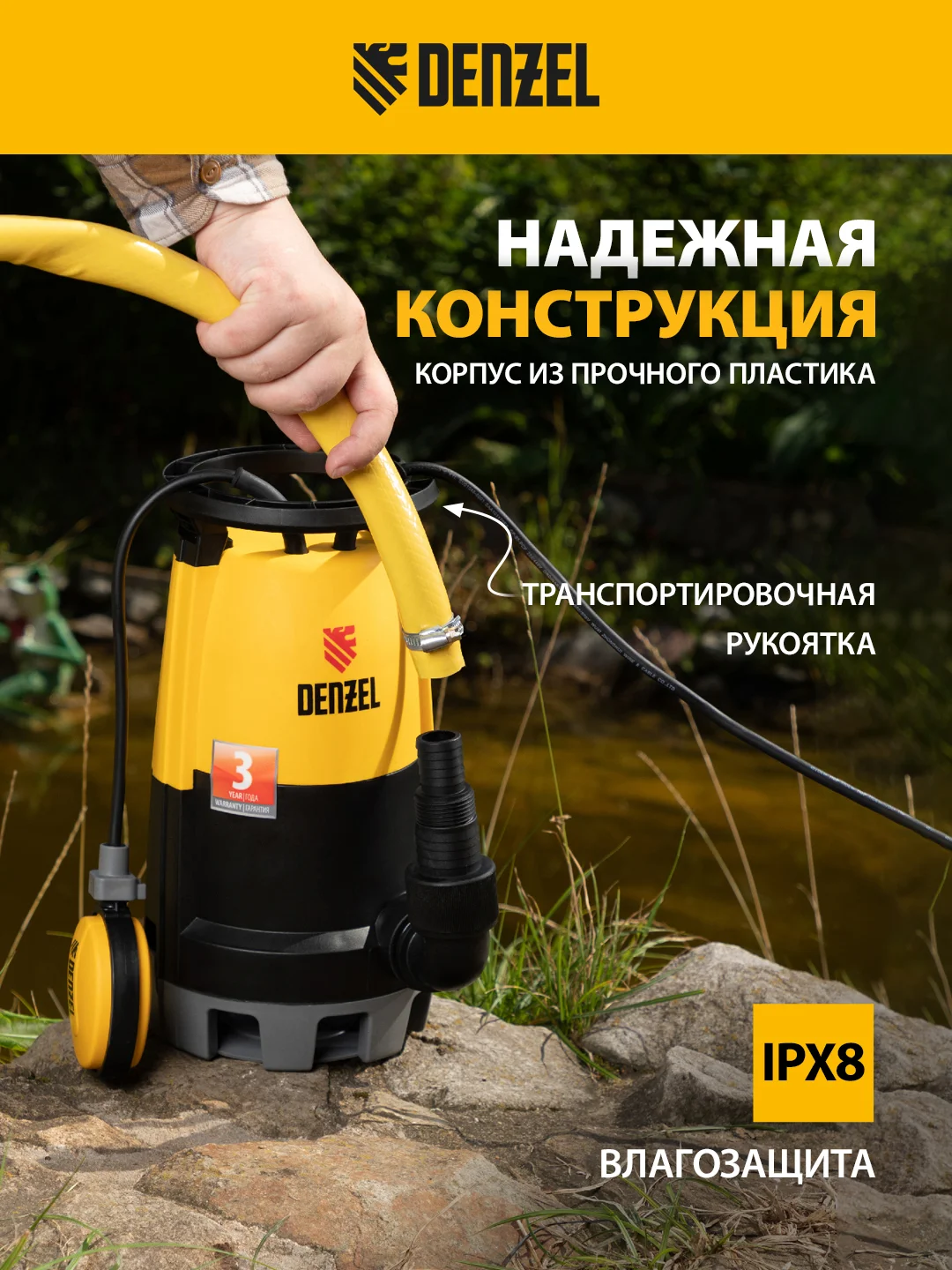 Дренажный насос для грязной и чистой воды, 12000 л/ч, DENZEL, 97267