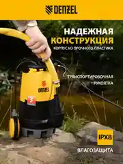 Дренажный насос для грязной и чистой воды, 12000 л/ч, DENZEL, 97267