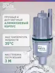 Вибрационный насос "making Oasis everywhere" VN 0,42/70-16