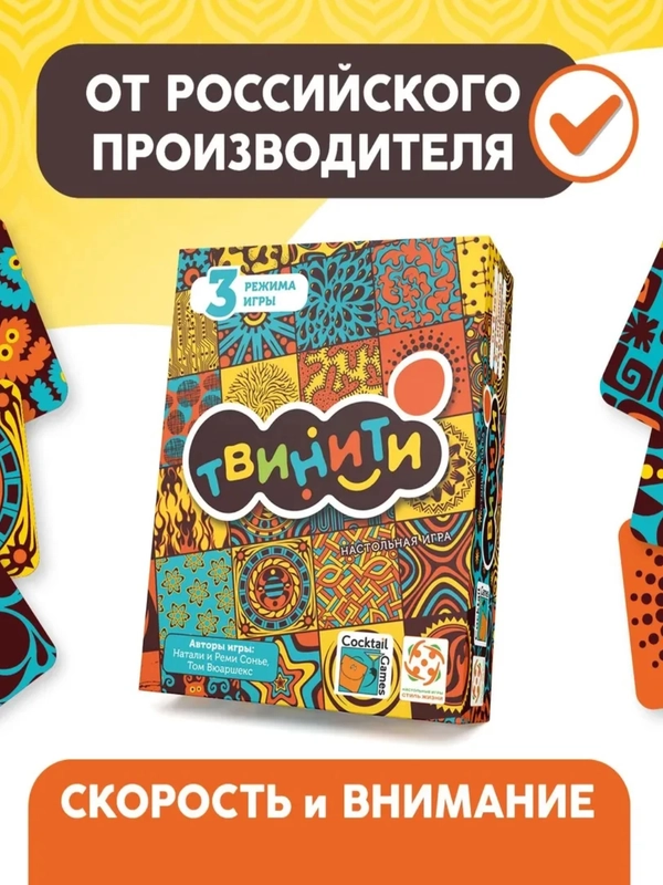 Настольная игра "Твинити", Стиль Жизни