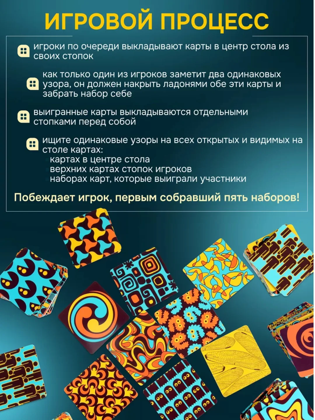 Настольная игра "Твинити", Стиль Жизни
