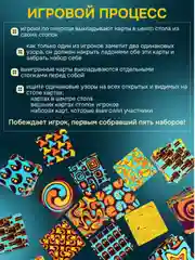 Настольная игра "Твинити", Стиль Жизни