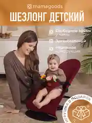 Красный детский складной шезлонг Mamagoods для новорожденных кресло качалка для малышей от 0