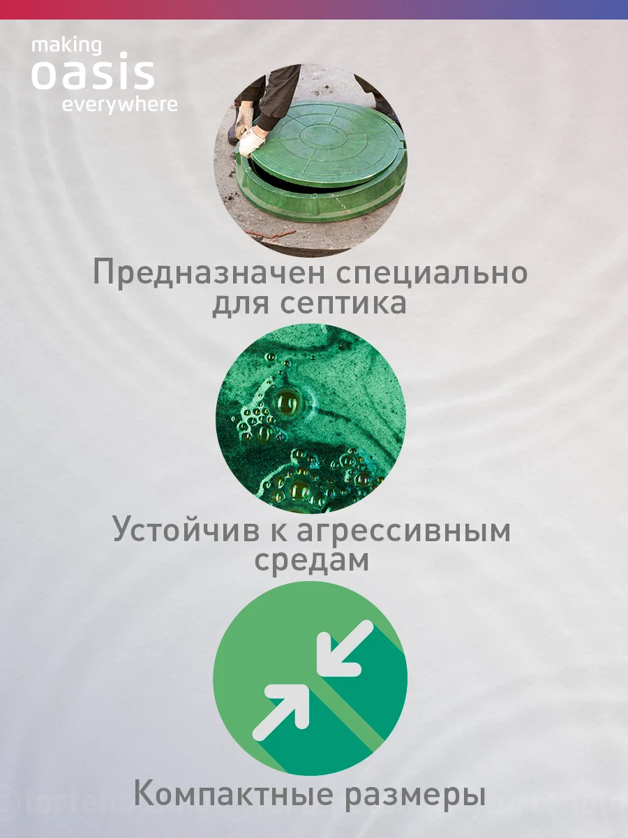 Зеленый дренажный насос для грязной воды "making Оasis everywhere" DV 750/230