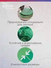 Зеленый дренажный насос для грязной воды "making Оasis everywhere" DV 750/230