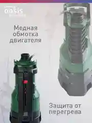 Зеленый дренажный насос для грязной воды "making Оasis everywhere" DV 750/230