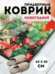 Вишнёвый придверный коврик входной, новогодний, 60 см