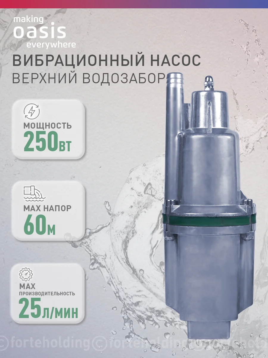 Серый вибрационный насос "making Oasis everywhere" VS 0,42/60-10