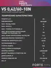 Серый вибрационный насос "making Oasis everywhere" VS 0,42/60-10