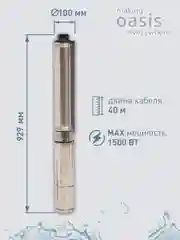 Серый металлик насос скважинный погружной для воды "making Oasis everywhere" SN 85/100