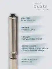 Серый металлик насос скважинный погружной для воды "making Oasis everywhere" SN 85/100