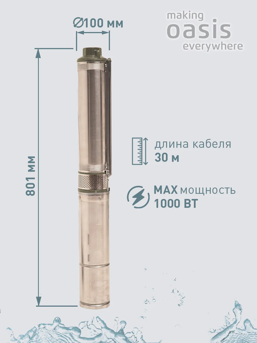 Серый металлик насос скважинный погружной для воды "making Oasis everywhere" SN 85/55 L